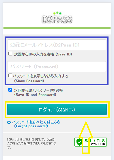 DXLIVEのマイページへのログイン
