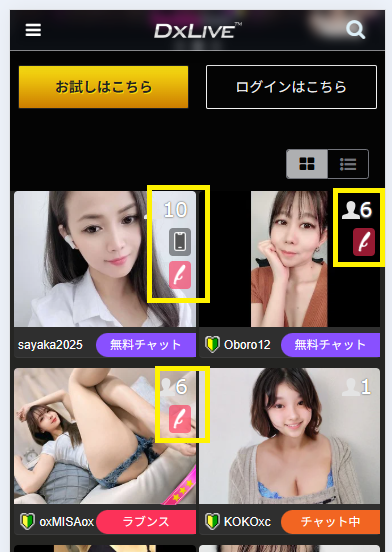 リモちゃが使えるサイン