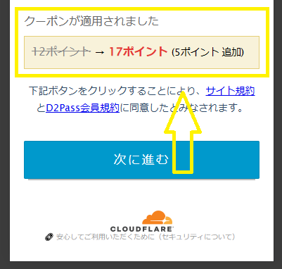 計17ptの無料チャット