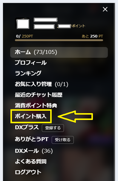 追加購入5％OFFクーポンの使い方