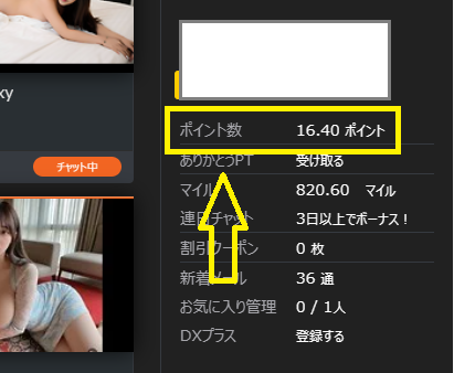 追加購入5％OFFクーポンの使い方