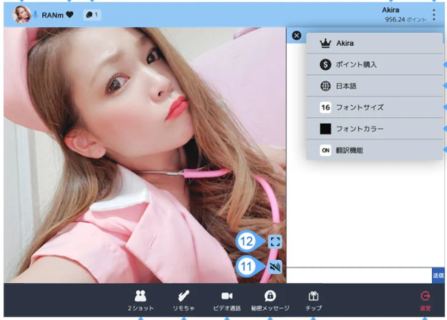 DXLIVEの2ショットチャット