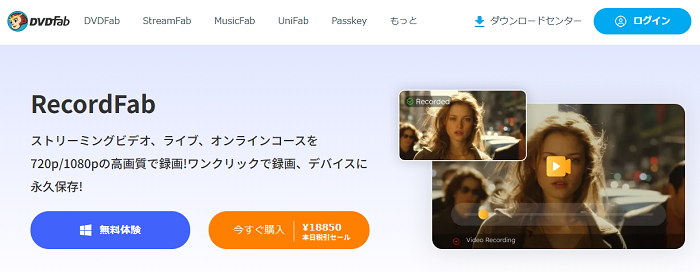 RecordFab