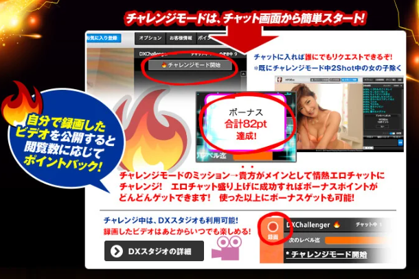 ボーナスポイントをゲット