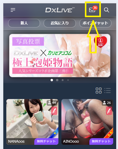 メールアイコン