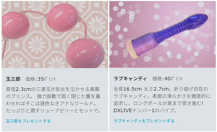 リモちゃ