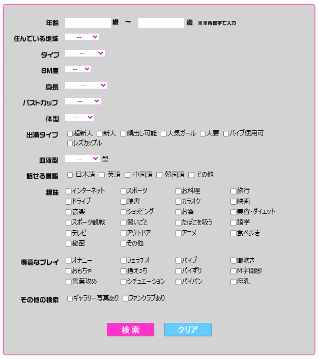 絞り込み検索