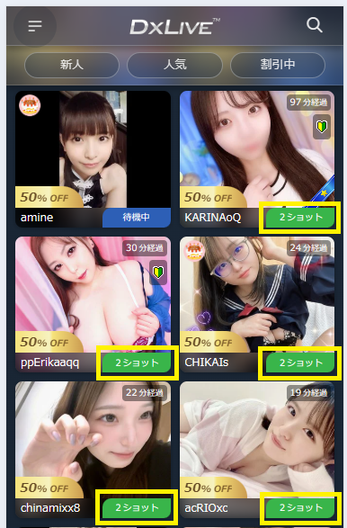 2ショット中の女の子