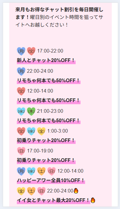 DXLIVEのキャンペーン情報