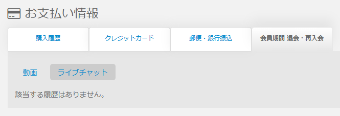 DXプラスの解約