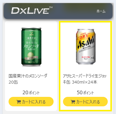 アサヒスーパードライ生ジョッキ缶