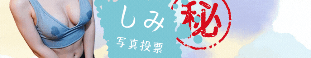 エッチなシミ写真
