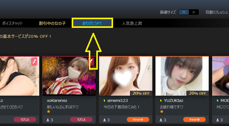 カテゴリーでありがとうPTを選択