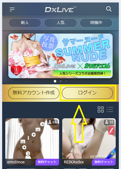 クレジットカードでDXLIVEのポイントを購入する流れ