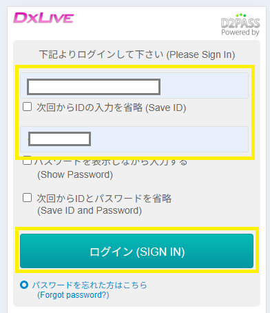クレジットカードでDXLIVEのポイントを購入する流れ