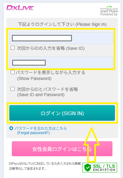 スマホでDXLIVEを退会する方法