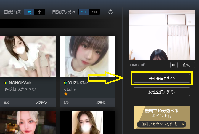 パソコンでDXLIVEを退会する方法