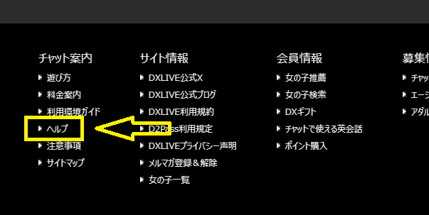 パソコンでDXLIVEを退会する方法
