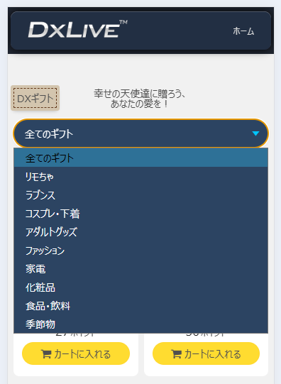プルダウンメニュー