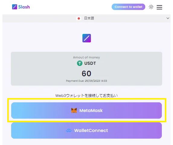 仮想通貨（暗号資産）でDXLIVEのポイントを購入する流れ
