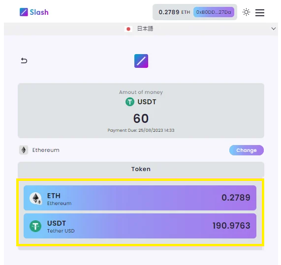 仮想通貨（暗号資産）でDXLIVEのポイントを購入する流れ