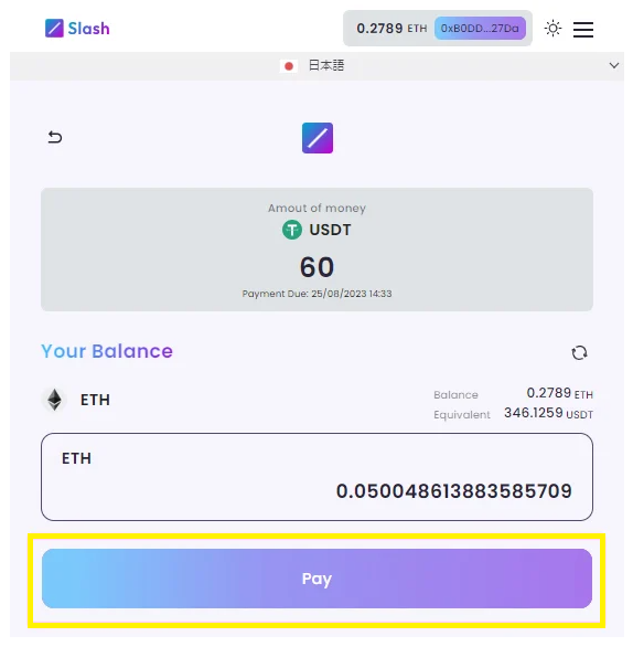 仮想通貨（暗号資産）でDXLIVEのポイントを購入する流れ