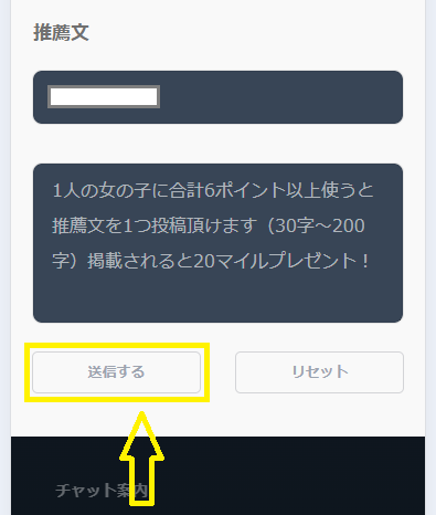 女の子の推薦文