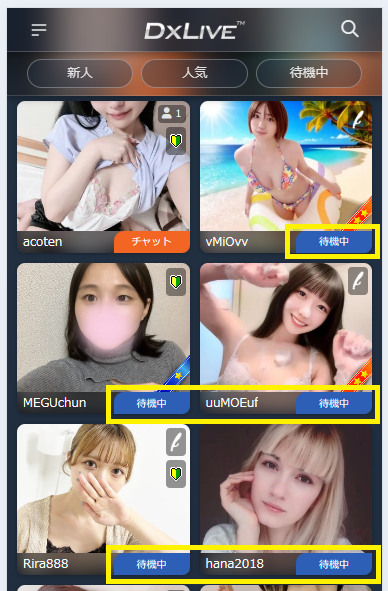 待機中の女の子