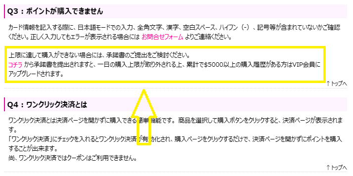承諾書の提出