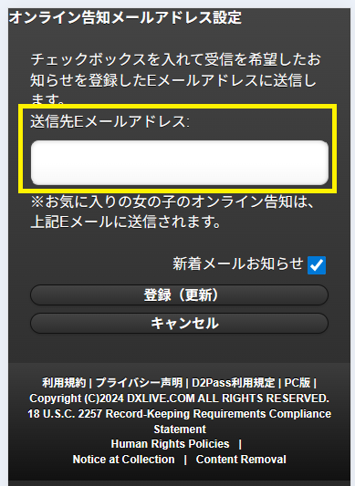 新着メールを知らせてくれる