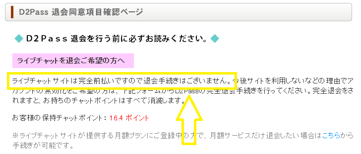 無理に退会手続きをしなくても良い