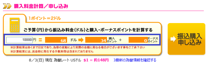 購入料金計算
