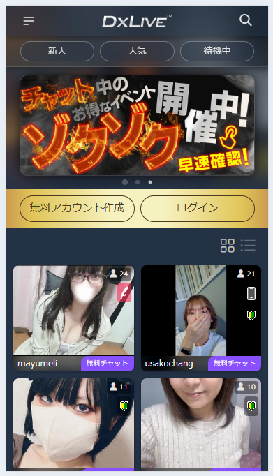 DXLIVEの公式サイト