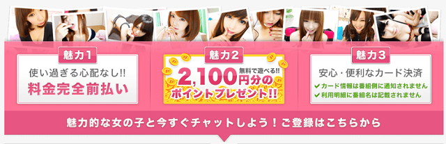エンジェルライブの無料ポイント