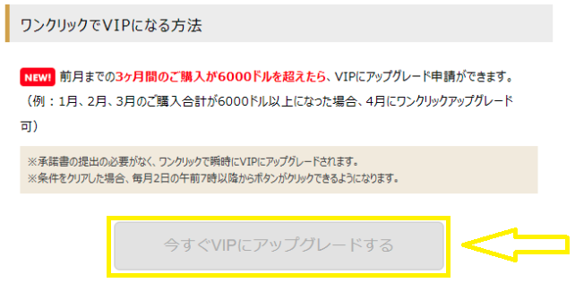 ワンクリックでアップグレード