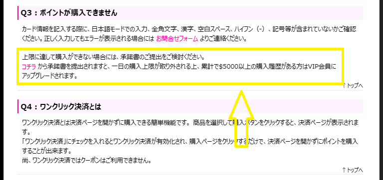 承諾書の提出