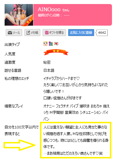 AINOoooの自己紹介