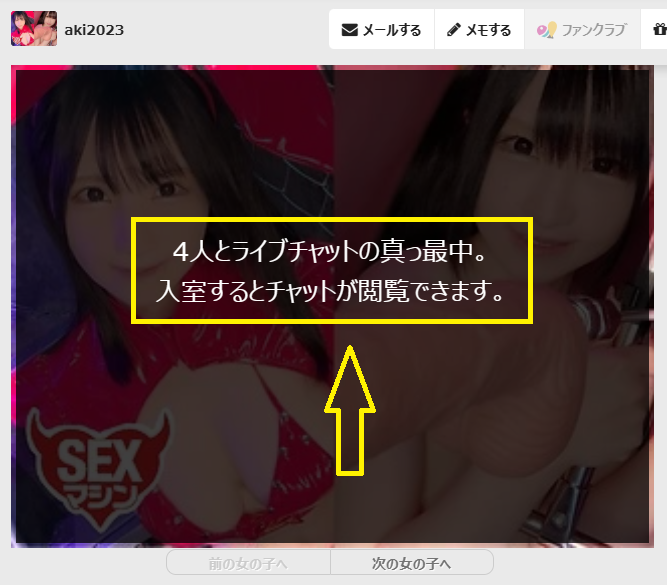 aki2023（あき）の最新のログイン状況