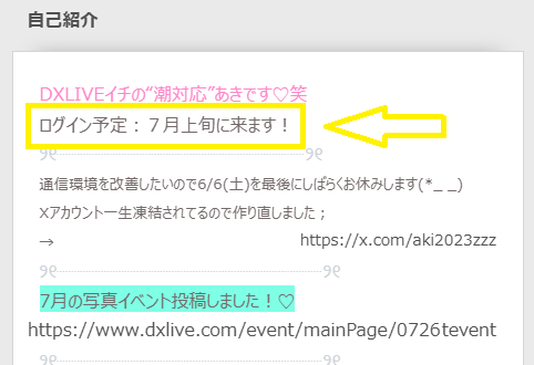 aki2023（あき）の最新のログイン状況