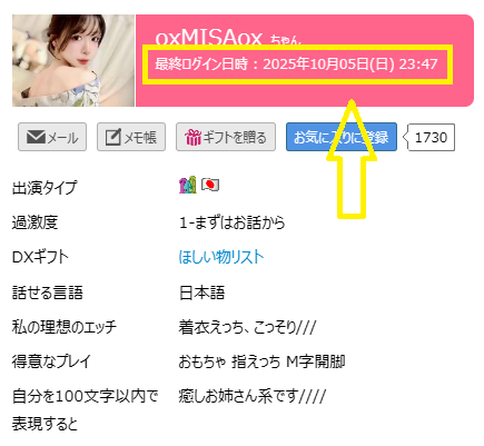 oxMISAoxの最終ログイン日時