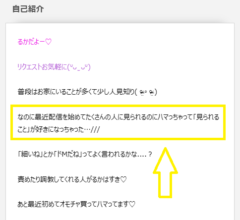 rukatan00の自己紹介