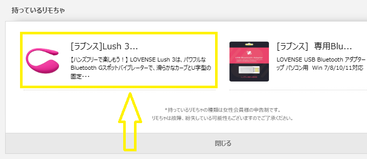rururuiiiiが持っているリモちゃ