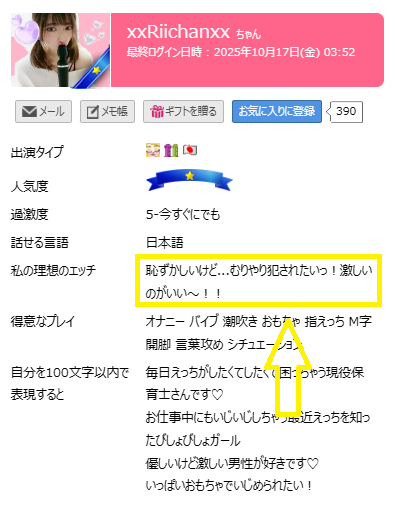 xxRiichanxxの自己紹介