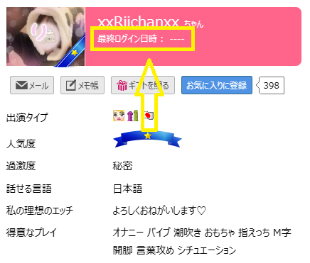 xxRiichanxx（りい）の最新のログイン状況