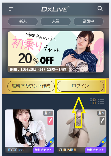 マイプロフィールにアクセスする手順