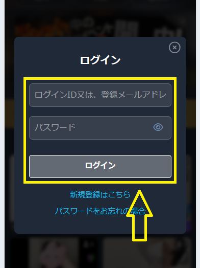 マイプロフィールにアクセスする手順