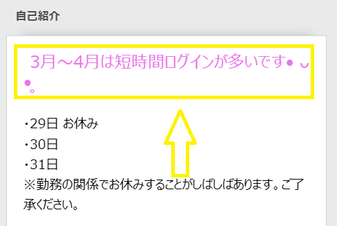 RINKOccc（りんこ）の最新のログイン状況
