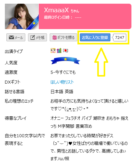 XmaaaXのお気に入り登録者数