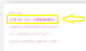 YuNoQの配信予定