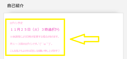 YuNoQの配信予定